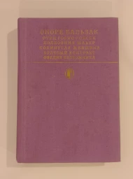 Сцены частной жизни, 1981