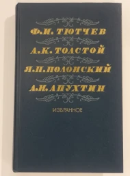 Избранное, 1984