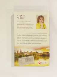 Белла, чао!, 2012