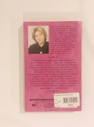 Простите меня!, 2019