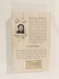 Незнакомка из кофейни, 2019