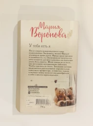 У тебя есть я, 2021