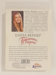 Грустничное варенье, 2016