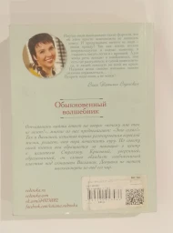 Обыкновенный волшебник, 2018