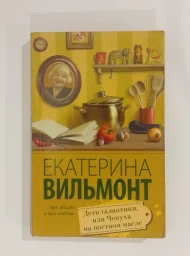 Дети галактики, или Чепуха на постном масле, 2016