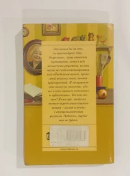 Дети галактики, или Чепуха на постном масле, 2016