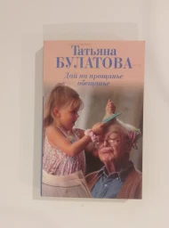 Дай на прощанье обещанье, 2015