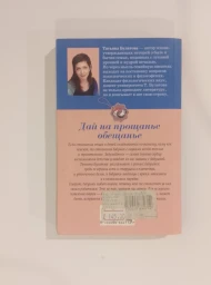 Дай на прощанье обещанье, 2015