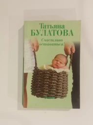 Счастливо оставаться!, 2015