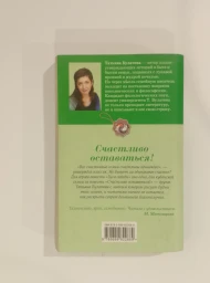 Счастливо оставаться!, 2015