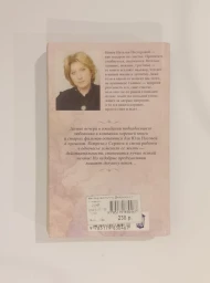 Девушка с приветом, 2018