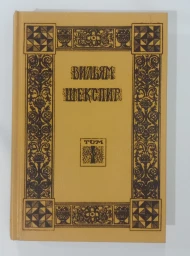 Собрание избранных произведений. Том 1, 1992