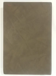 Сыновья человека с каменным с сердцем, 1990
