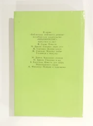 Одного раза недостаточно, 1993