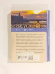 Книжная девочка, 2021