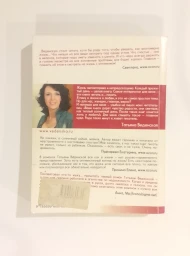 Ягодка, или Пилюли от бабьей дури, 2011