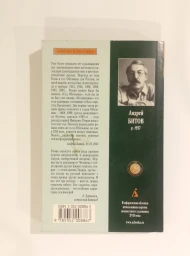 Оглашенные, 2004