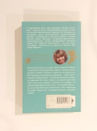 Портрет второй жены, 2018