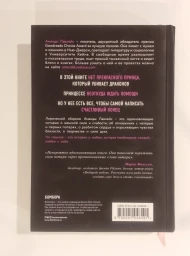 Принцесса спасает себя сама (The princess saves hereself in this one), 2019