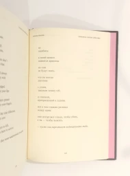 Принцесса спасает себя сама (The princess saves hereself in this one), 2019