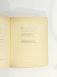Стихотворения и поэмы, 1989