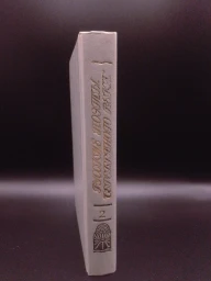 Русские поэты серебряного века. Том 2, 1991