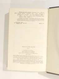 Песни русских поэтов. Том 1, 1988