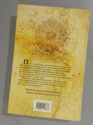 Магический круг, 2006
