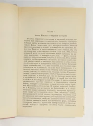 Жизнь Иисуса, 1990