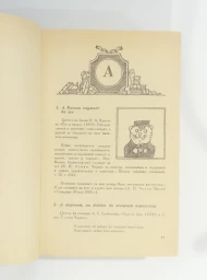 Крылатые слова, 1986
