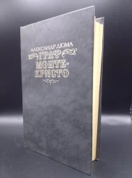 Граф Монте-Кристо. Том 2, 1989
