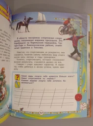 Первоклашка. Книга для учеников, учениц и их родителей, 2007