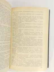 Белая Гвардия. Дьяволиада. Роковые яйца. Собачье сердце. Матер и Маргарита, 1989