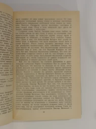 Приваловские миллионы. Золото