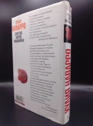Братство Святой Плащаницы, 2006