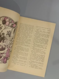 Три толстяка, 1991
