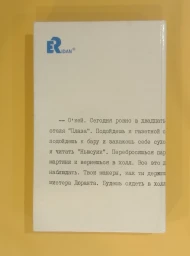 Двойник, 1995