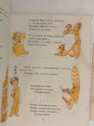 Аз, буки - потом и науки. 2 класс, 1996