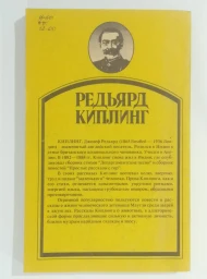 Рассказы, 1991