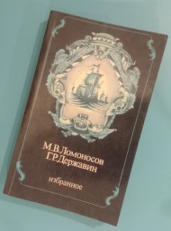 Избранное, 1984