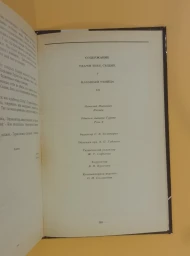 Одиссея сыщика Гурова. Том 4, 1993