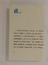 Собрание сочинений. Том 29. Сделай одолжение... сдохни!, 1994