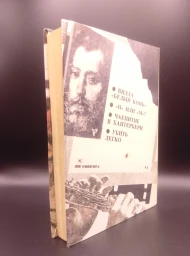 Вилла "Белый конь". "Н" или "М". Чаепитие в Хантербери. Убить легко, 1990