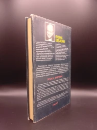 Пески времени, 1993