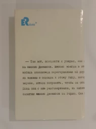 Собрание сочинений. Том 28. Нас похоронят вместе, 1994