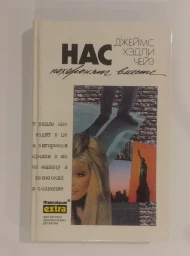 Собрание сочинений. Том 28. Нас похоронят вместе, 1994