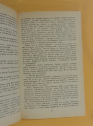 Одиссея сыщика Гурова. Том 2, 1993