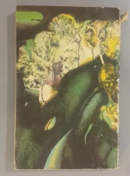 Каменный цветок, 1979