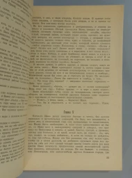 Подвиг. Том 6, 1980