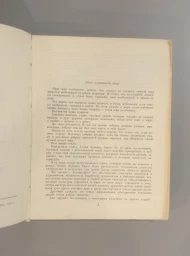 Книга дружбы. Сборник рассказов, стихов и сказок писателей разных стран, 1985